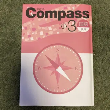 최신 버전 와세아카 초3 후기 Compass 국어