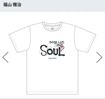 후쿠야마 마사히로 돔 라이브 2025 SOUL 티셔츠 화이트