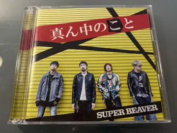 SUPER BEAVER 가운데의 것 CD (DVD 포함 최초 한정판)