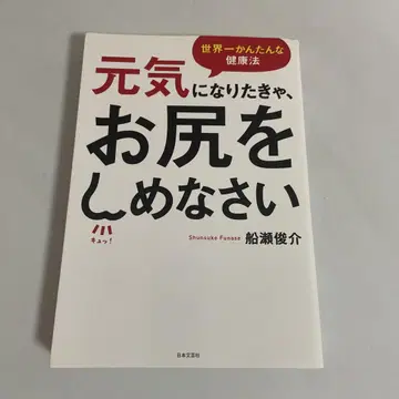 활력을 되찾고 싶다면, 엉덩이를 조이세요. 세상에서 가장 쉬운 건강법