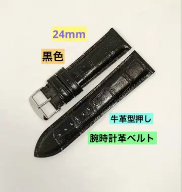 24mm 블랙 컬러 가죽 벨트 소가죽 엠보 시계 벨트