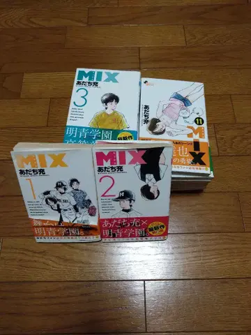MIX 아다치 미츠루 1~17권 세트