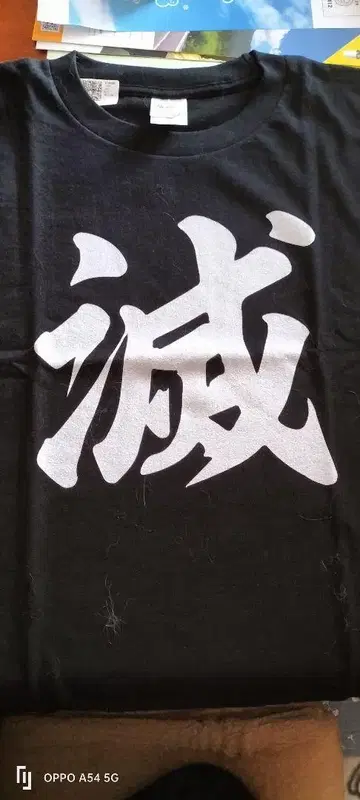 귀멸의 칼날 귀살대 [멸] T셔츠 WM 블랙