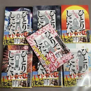 혼자 죽고 싶어 4~10권 7권 세트
