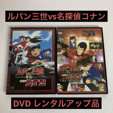 루팡 3세 vs 명탐정 코난 DVD 렌탈 업 제품