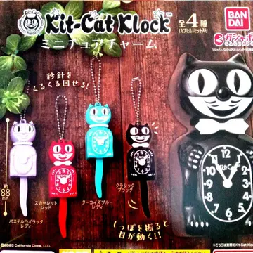 익명 배송 전 4종 세트 Kit Cat Klock 미니어처 참