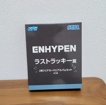 ENHYPEN 세가 럭키 쿠지 라스트 럭키 상