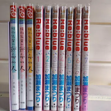 Re blue 1~7 리블루 시구레 선배의 운명의 사람 1~3 전권