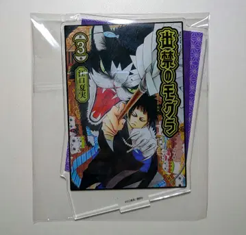 출금금지 두더지 TSUTAYA 아크릴 스탠드 네코츠키 코시로