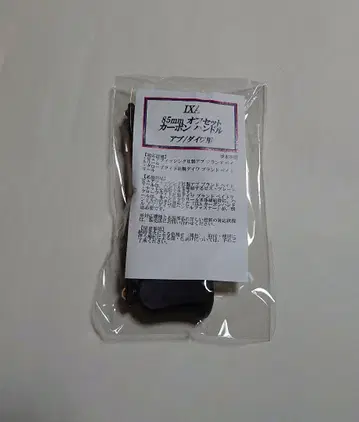 미사용 새상품 85mm KTF 핸들 아부 다이와용 골드 IXA
