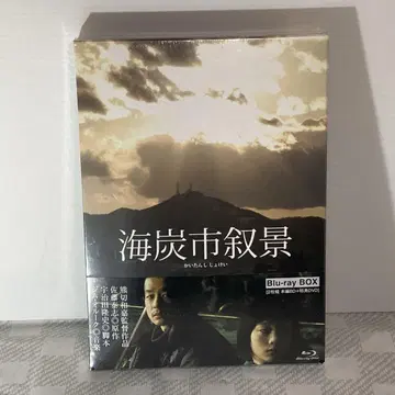 [새상품] 해탄시경묘 Blu-ray BOX(Blu-ray Disc)