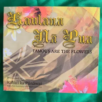 레어 CD Kaulana Na Pua 2장 세트 하와이안 찬트 수입반