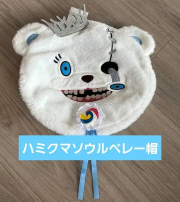 하미곰 서울 베레모