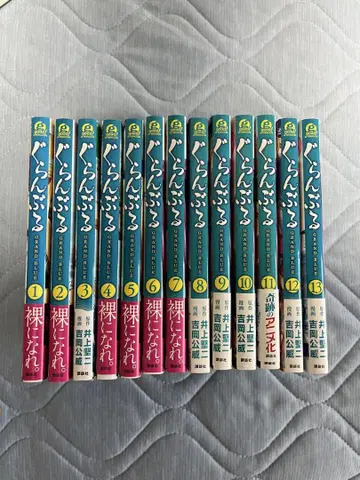 그랑블루 1~13권