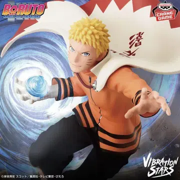 BORUTO-볼트- VIBRATION STARS-우즈마키 나루토-