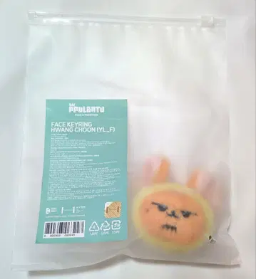 TXT 뿔바투 팬 영준 페이스 키링