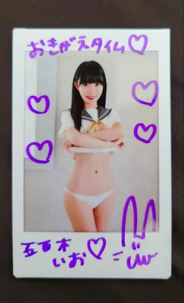 이오카 이오 친필 사인 폴라로이드 빵 컬렉션 3 혜택