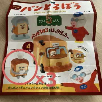 빵도둑 가챠 맛은 어때? 3개 세트