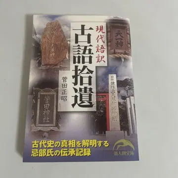 현대어역 고어수유