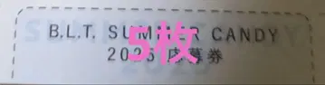 B.L.T. SUMMER CANDY 2025 응모권