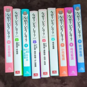 왜? 어째서? 1-8권 세트