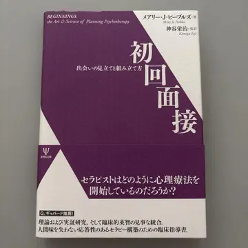 첫 면접 만남의 전망과 조립 방법