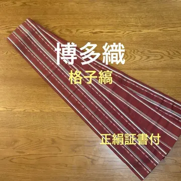 치쿠젠 원조 하카타오리 화문 격자 무늬 순수 실크 증서 첨부