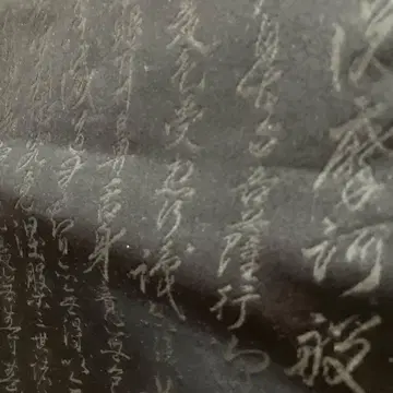 블랙 컬러 일본풍 문자 오비