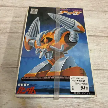 건담 구판 키트 아그