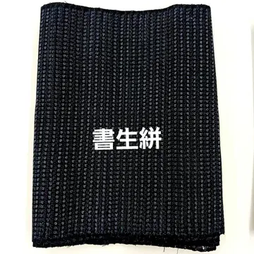 서생 무늬 쿠루메 무늬 옷감 면 다크 네이비 원단 리메이크