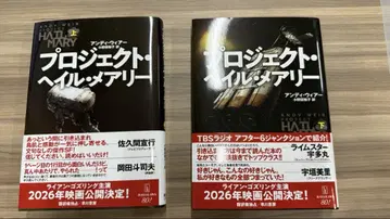 [ 장미 판매 불가 ] 프로젝트 헤일 메리 상하의 세트
