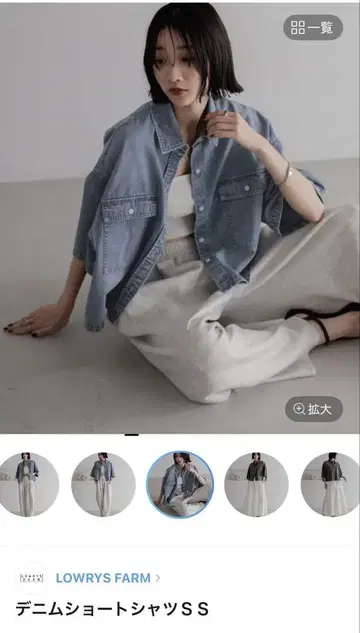 로리즈팜 데님 숏 셔츠 SS 블루