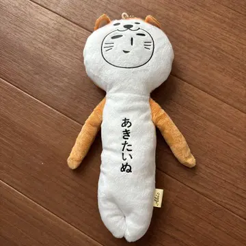 아이치 강아지 봉제 인형 스트랩