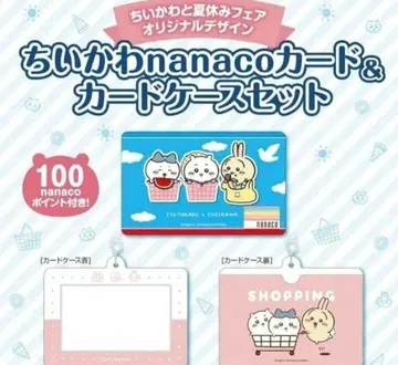치이카와(먼작귀) nanaco 카드 & 카드 케이스 세트