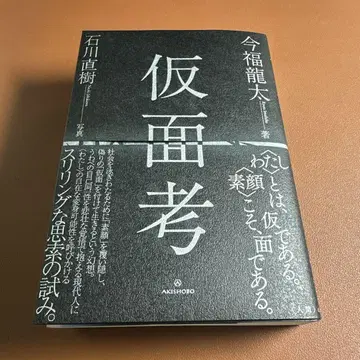 가면고