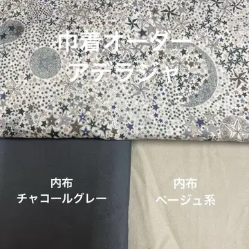리버티 핸드메이드 복조리 오더