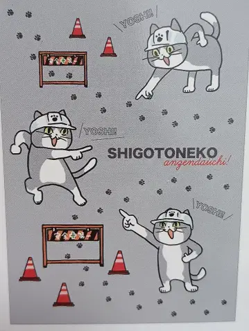 새상품 SHIGOTONEKO/일하는 고양이 이불 커버 싱글 롱 사이즈