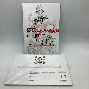 기동전사 건담 지크 액스 팜플렛 32-0904-3