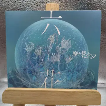 마텐로 오페라 롯카 CD