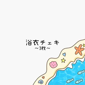 유카타 폴라로이드 ~3장~
