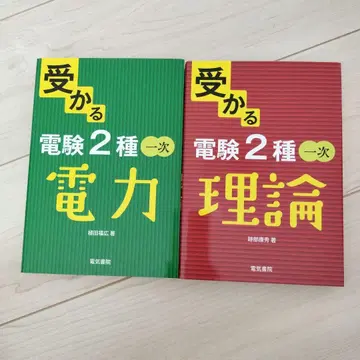 합격 전력 기술사 2차 1차 전력 이론 세트
