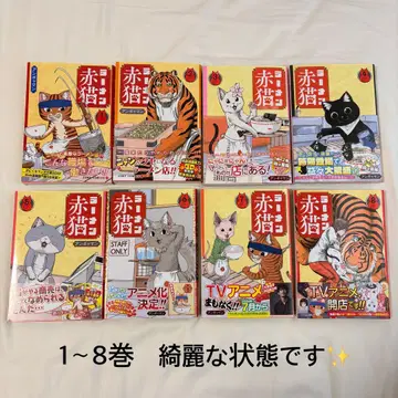 라멘 아카네코 단행본 1~8권 세트