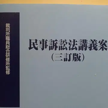 민사소송법 강의안