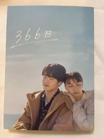 영화 366일 포토 카드 포함 Blu-ray dvd