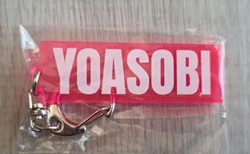 [ 새상품 미사용 ] YOASOBI 키링