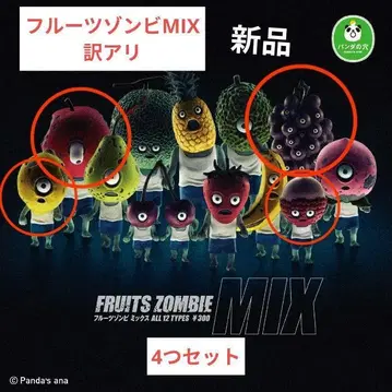후르츠 좀비 믹스 FRUITSZOMBIE MIX 가챠 팬더의 구멍