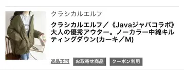 Java 노카라 충전솜 퀼팅 다운 자켓 M 카키