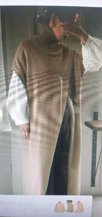 다가오는 계절에 셀렉 모카 바이슨 터틀 니트 베스트