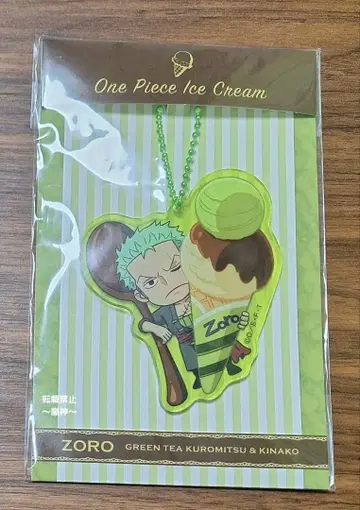 ONEPIECE 조로 키링