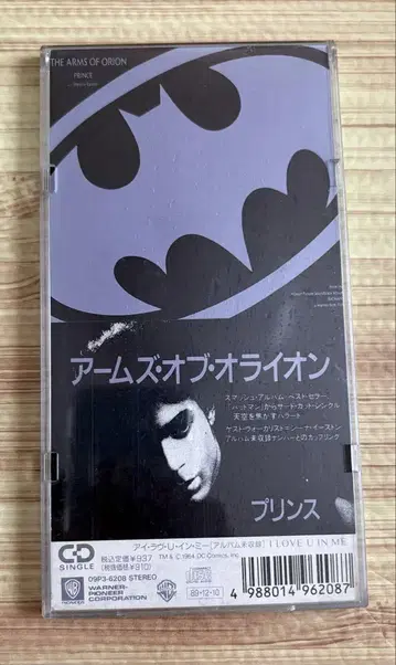 프린스/암즈 오브 오리온 8cm 싱글